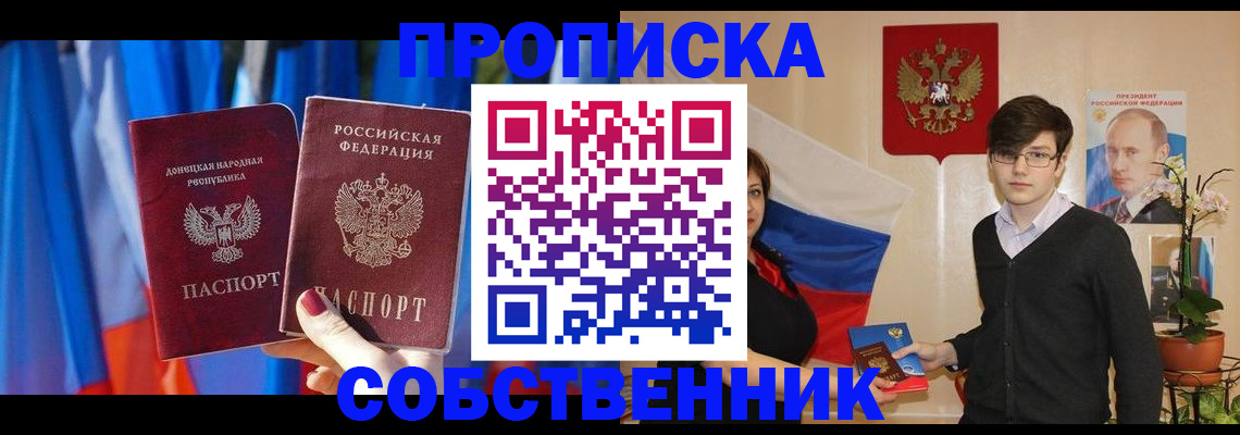 временная прописка в Нижнем Новгороде