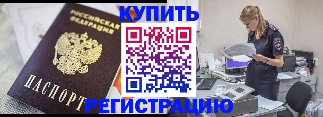 прописка для военкомата в Нижнем Новгороде