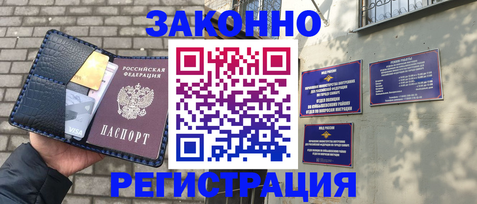 прописка иностранных граждан в Нижнем Новгороде
