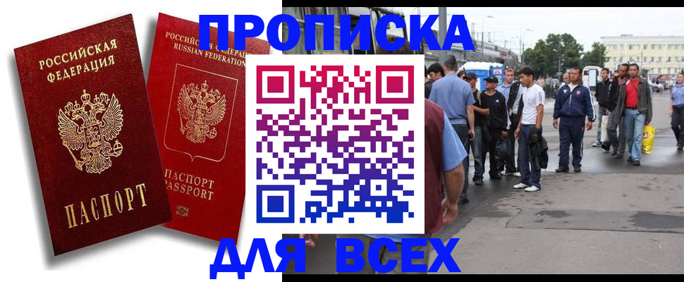 прописка для школы в Нижнем Новгороде