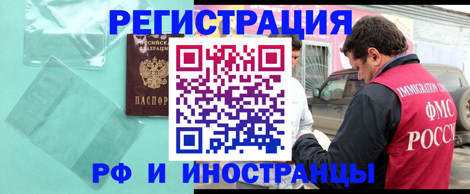 временная регистрация в квартире в Нижнем Новгороде