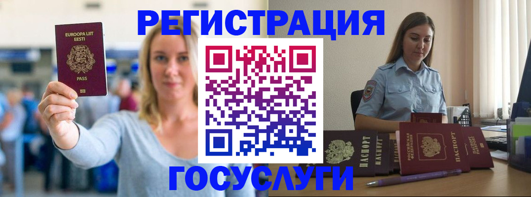 временная регистрация купить в Нижнем Новгороде