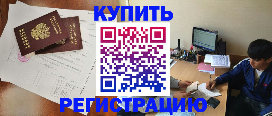 прописка от собственника в Нижнем Новгороде