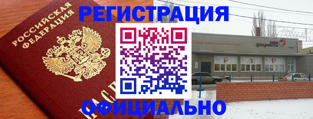 временная регистрация адрес в Нижнем Новгороде