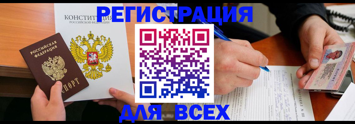 временная регистрация надежно в Нижнем Новгороде
