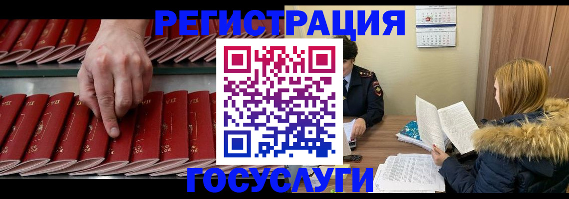 прописка в Нижнем Новгороде